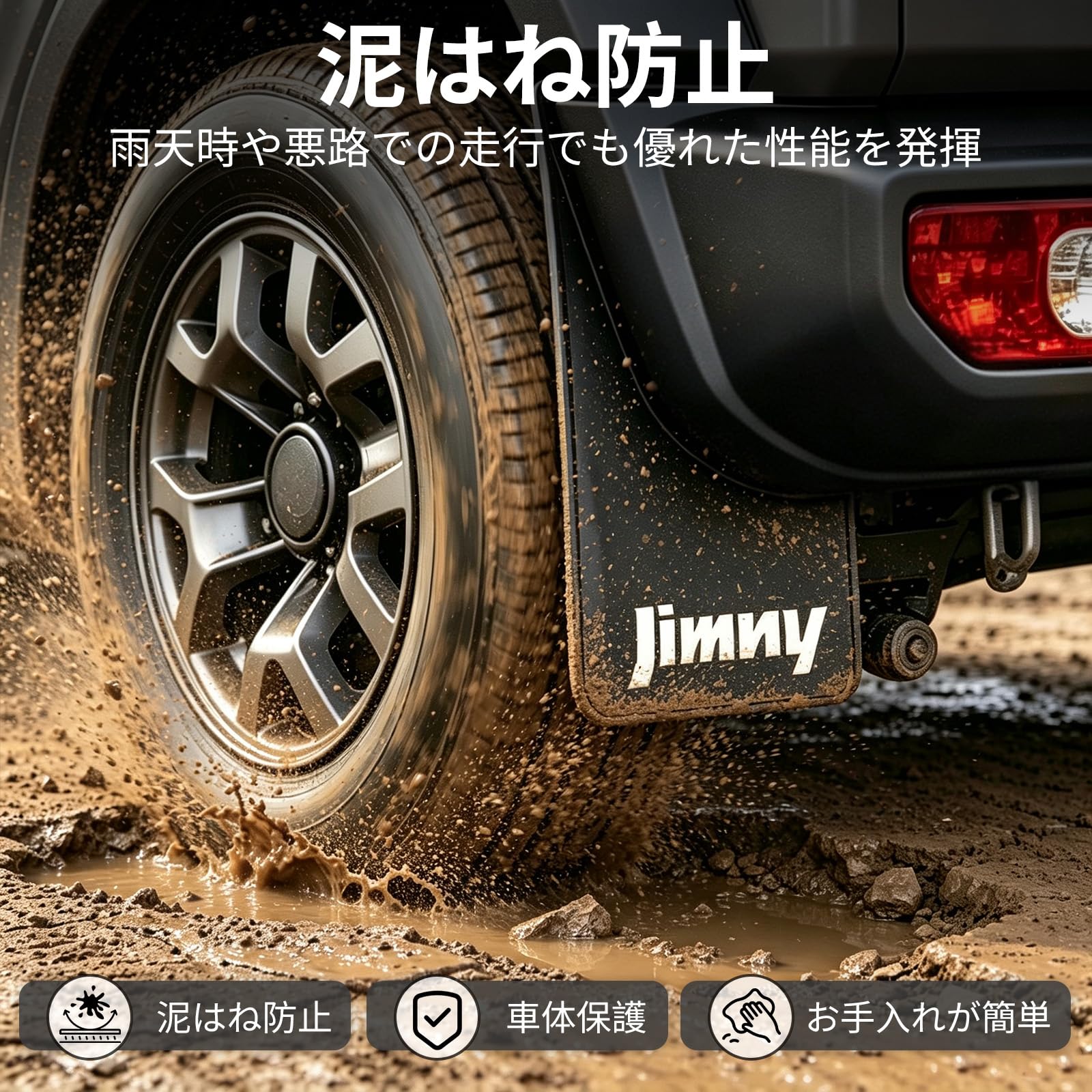 Amazon | ZWPARTS ジムニーシエラ JB74W マッドフラップ 4枚セット